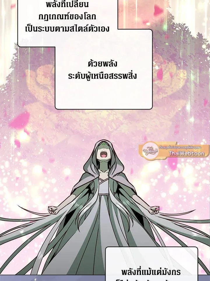 The Max Level Hero Has Returned การกล_บมาของว_รบ_ร_ษเวลต_น ตอนที่ ตอนที่ 185 รูปที่ 2