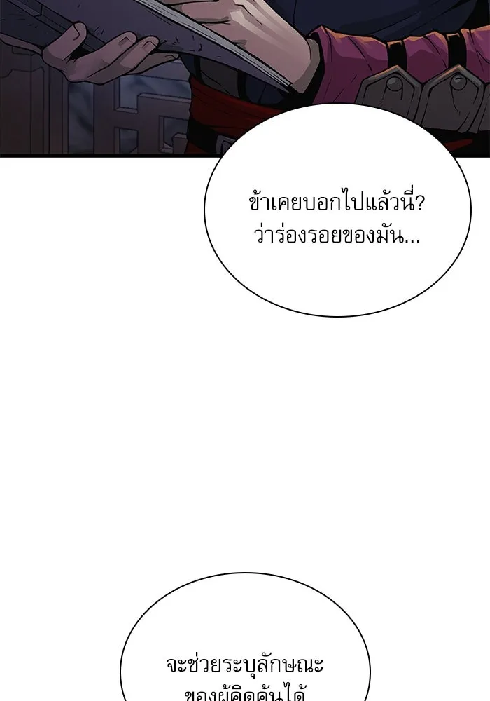 ลับลางลวง ตอนที่ 68 เพลงดาบดาราดับ รูปที่ 49
