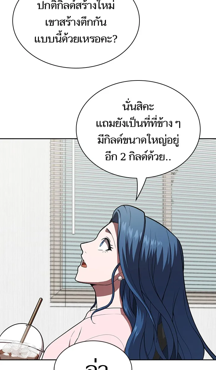 ผู้เล่นขั้นเทพแห่งหอคอยฝึกสอน ตอนที่ 81 รูปที่ 62