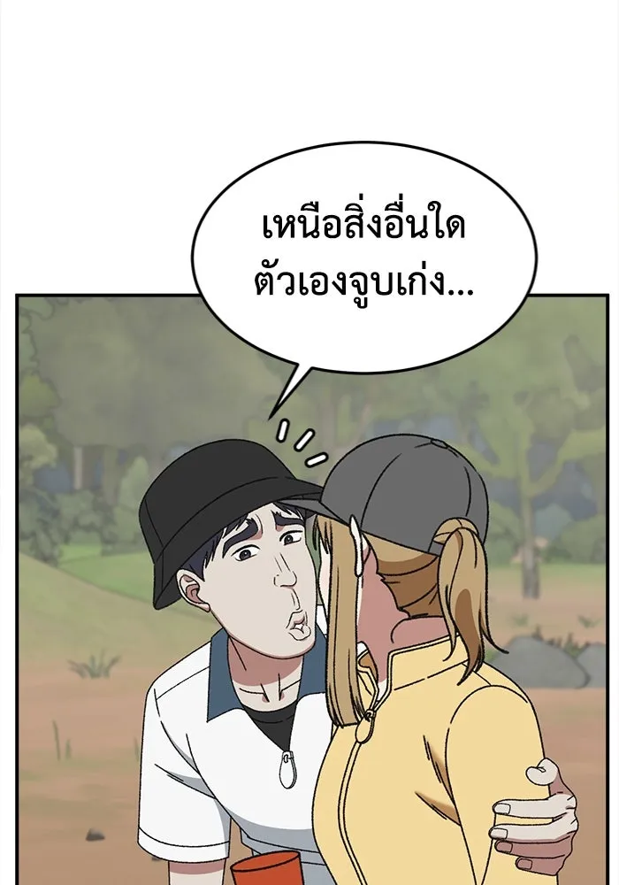 ช่วยเปลี่ยนฉันที ตอนที่ 329. ซีซัน 3 บทส่งท้ายฮยอนยอจู &a รูปที่ 7