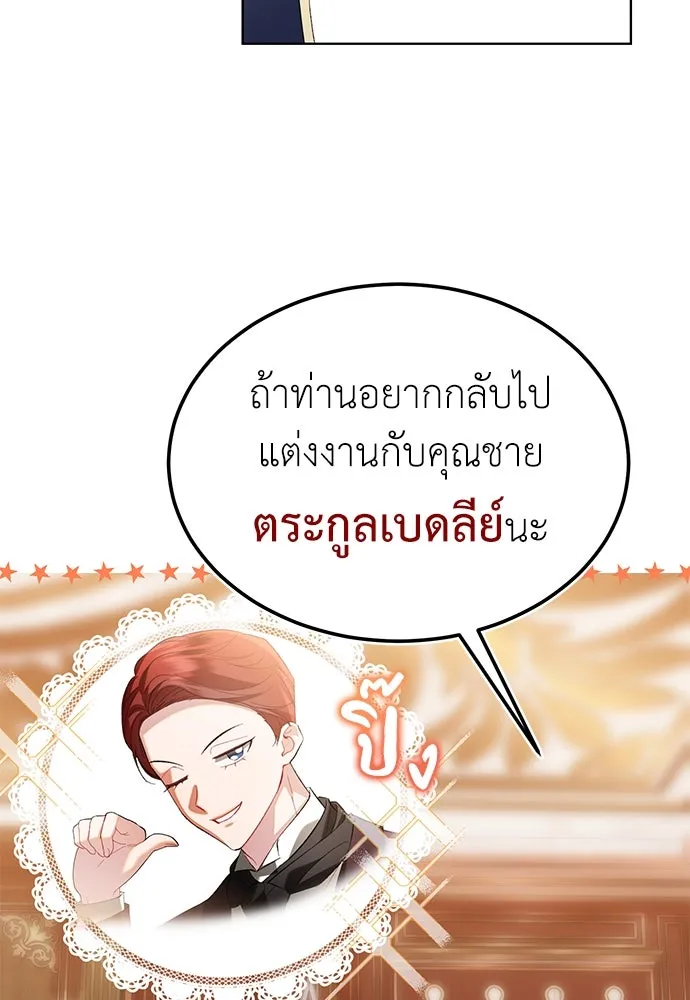 บุปผาลบคมดาบ ตอนที่ 33 รูปที่ 22