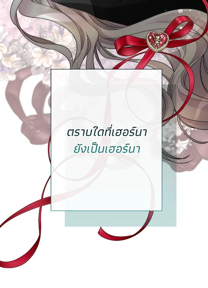 องค์ชายผู้อื้อฉาว ตอนที่ 77 รูปที่ 92