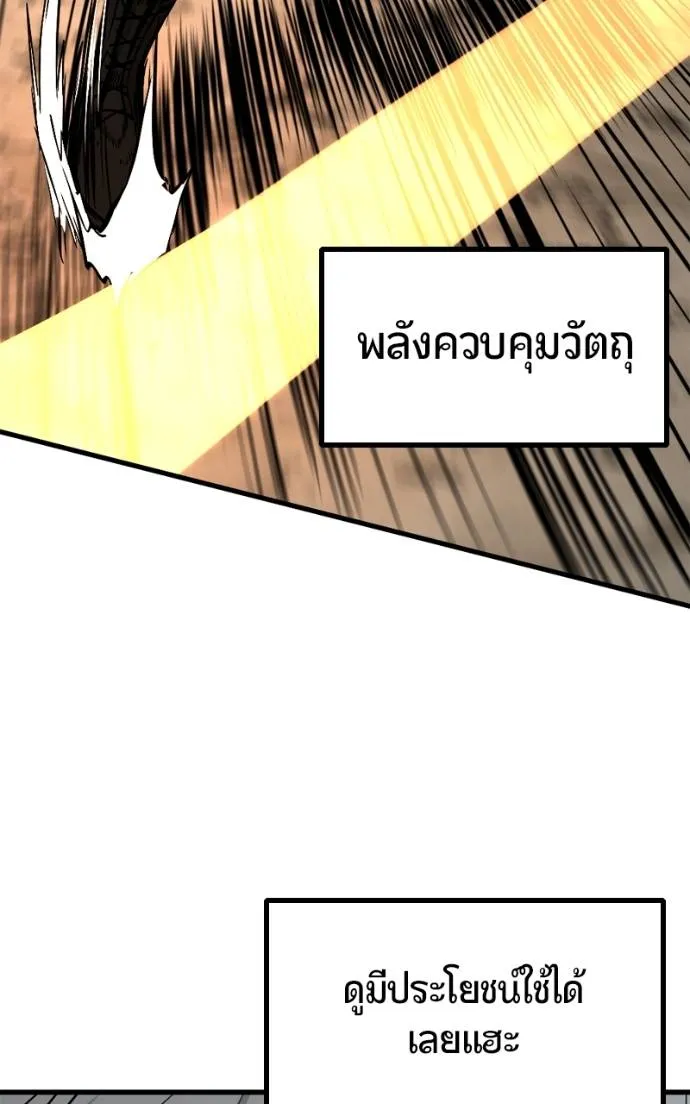 HERO KILLER ตอนที่ 185 รูปที่ 19