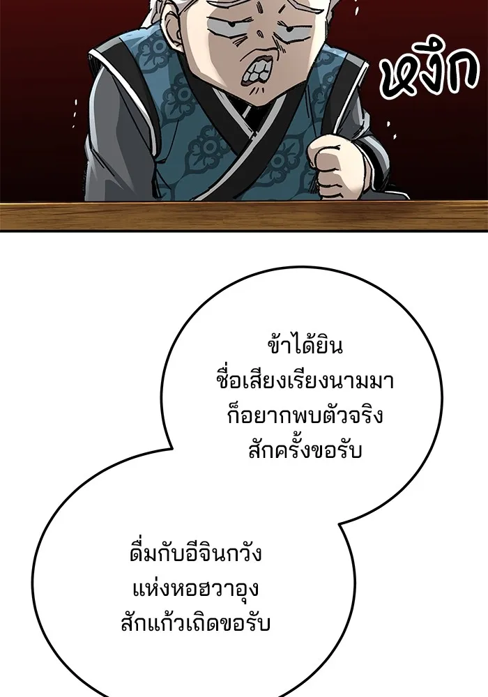 คุณปู่จอมยุทธกับหลานสาวสุดแกร่ง ตอนที่ 44 รูปที่ 97