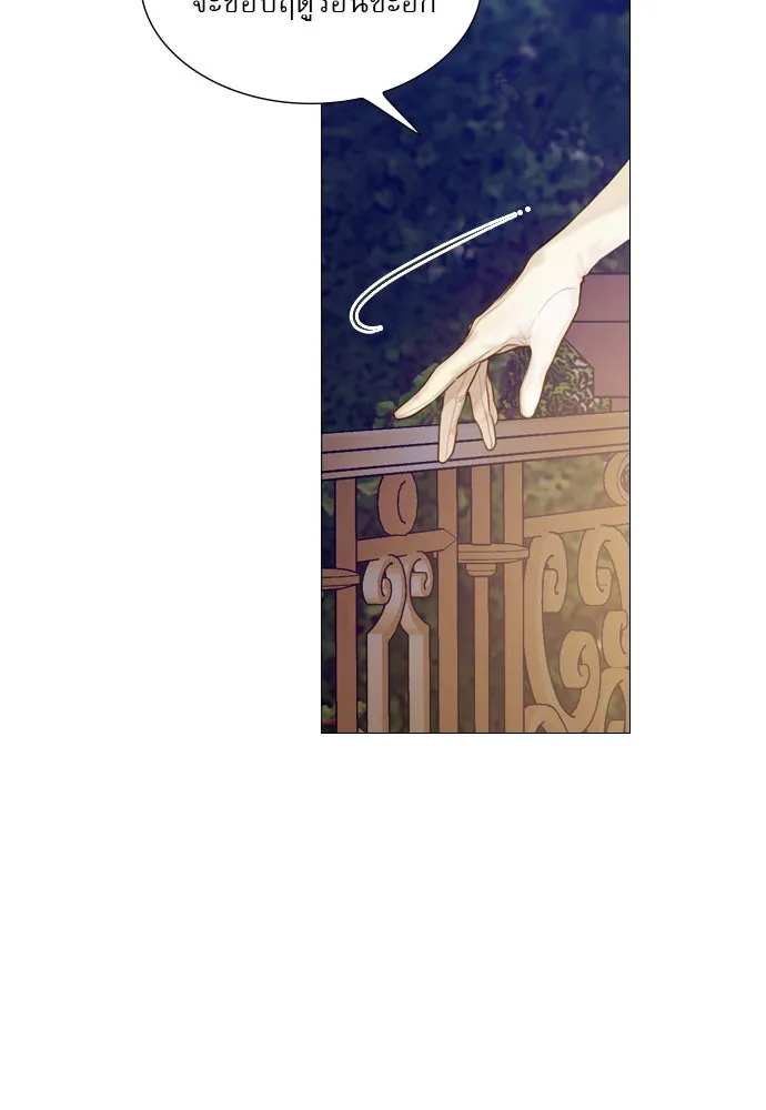 ถ้าไม่ร้อง ก็จงอ้อนวอนซะ ตอนที่ 29 รูปที่ 31