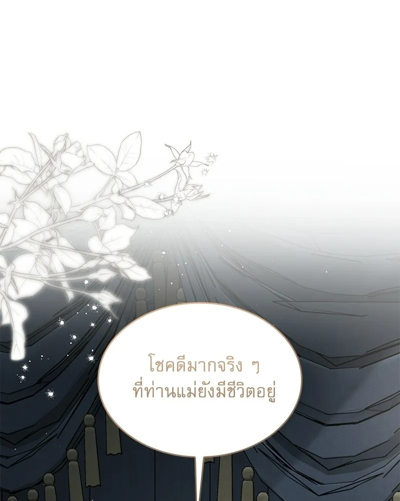 กำราบรักร้ายนายจอมพยศ ตอนที่ 64 รูปที่ 121