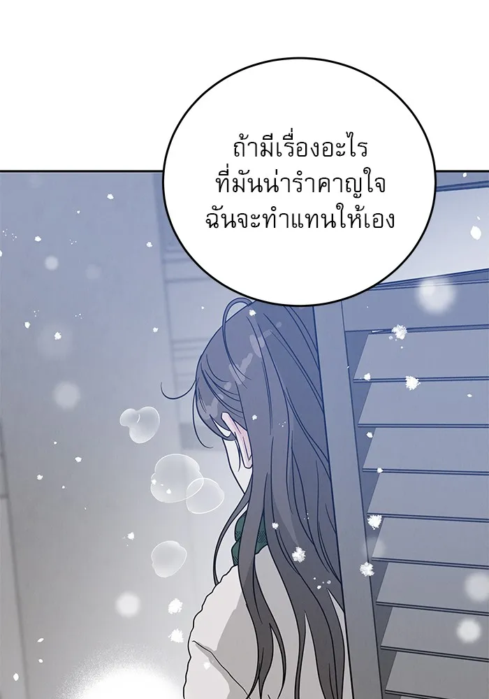 รักหลอกหยอกแฟนเก่า ตอนที่ 1 รูปที่ 10