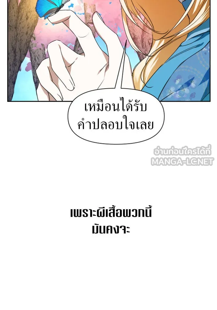 ชิงชีวิตพลิกลิขิตชะตา ตอนที่ 21 คำเล่าลือของนางร้ายผู้นั้น(1) รูปที่ 18