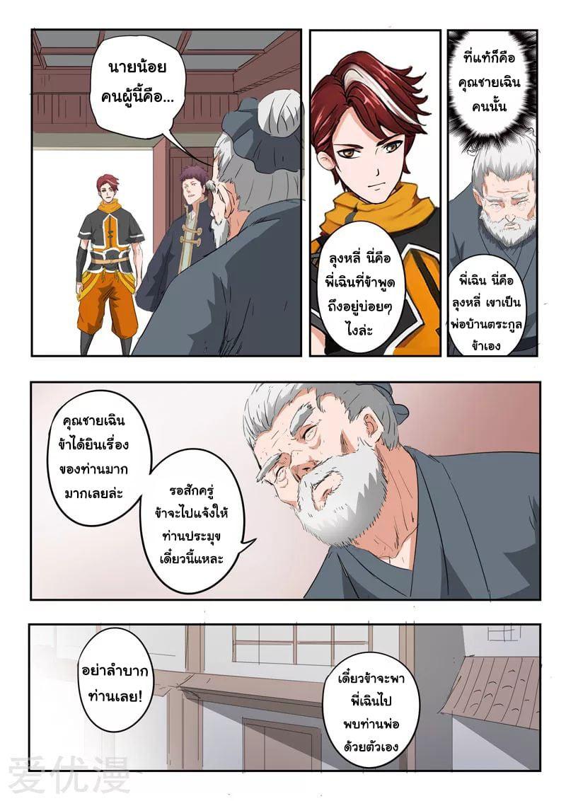 Manga-lc-com อ่านมังงะ อ่านการ์ตูน ออนไลน์ ฟรี Martial Master ตอนที่ 1 2 3 4 5 6 7 8 9 10 11 12 13 14 ฟรี ไม่มีโฆษณา Manga-lc - อ่าน มังงะ อ่าน การ์ตูน ออนไลน์ อ่านมังงะ ฟรี