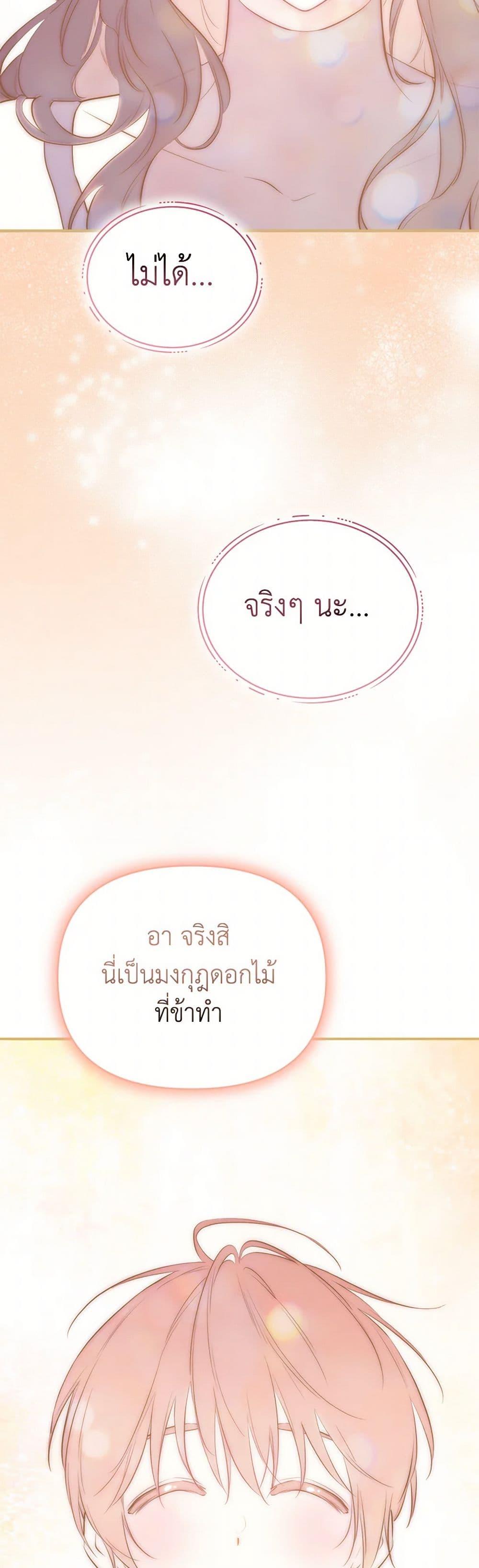 Manga-lc-com อ่านมังงะ อ่านการ์ตูน ออนไลน์ ฟรี I Became the Male Lead’s Stepmother ตอนที่ 1 2 3 4 5 6 7 8 9 10 11 12 13 14 ฟรี ไม่มีโฆษณา Manga-lc - อ่าน มังงะ อ่าน การ์ตูน ออนไลน์ อ่านมังงะ ฟรี