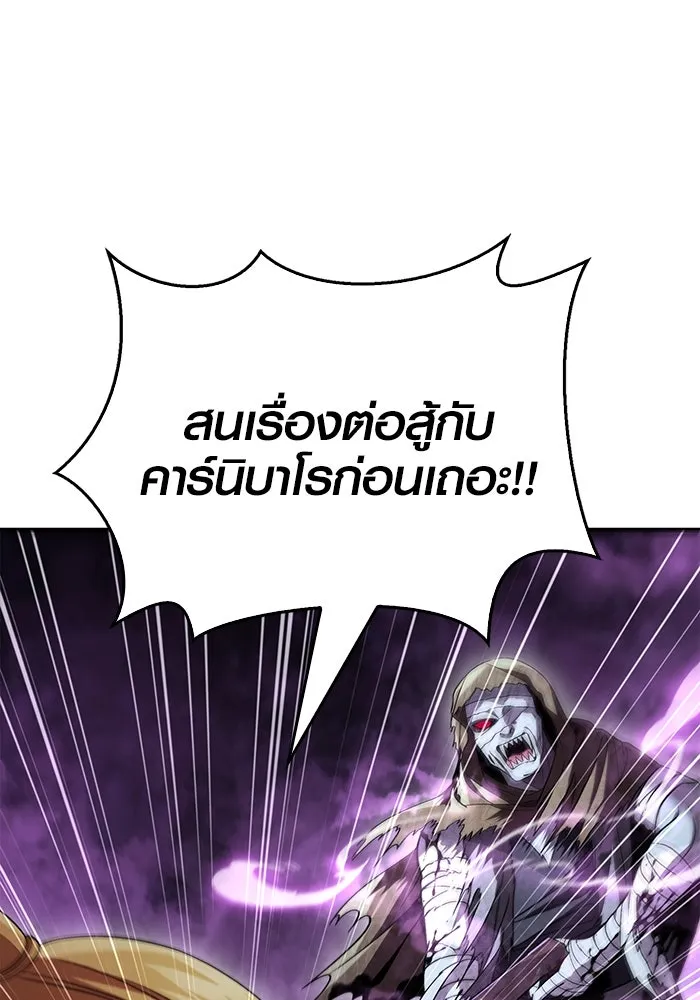 เอาชีวิตรอดในเกมฉบับคนเถื่อน ตอนที่ 47 รูปที่ 89