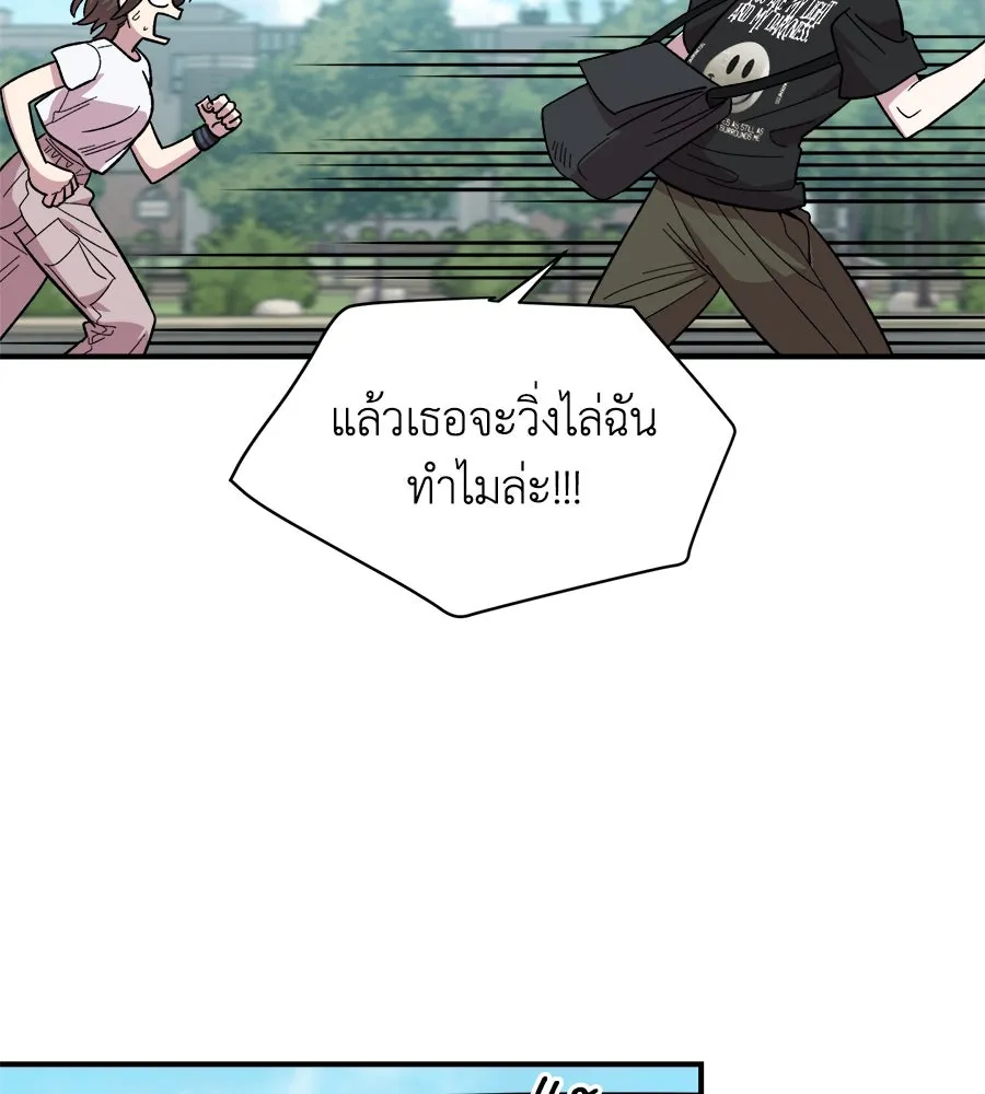 เพื่อนกันมันส์เกิน ตอนที่ 3 รูปที่ 28