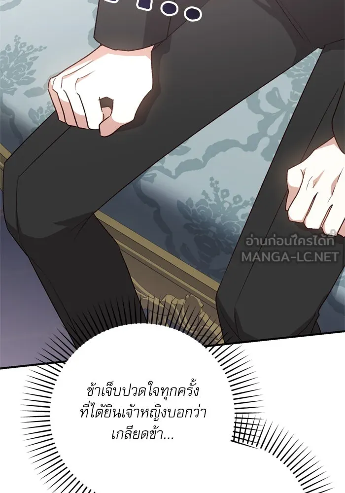 เกิดใหม่คราวนี้ ขอเป็นคนดีดูสักครั้ง ตอนที่ 66 รูปที่ 57