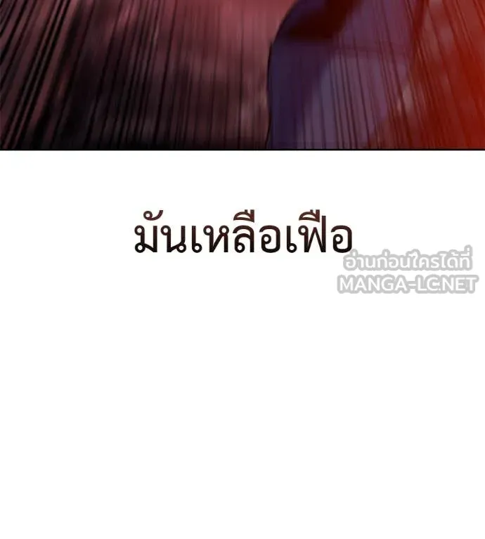 มัจจุราชชุดแดง ตอนที่ 37 รูปที่ 194