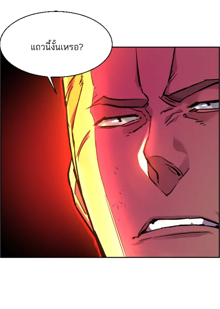 พี่ชายสายบอดี้การ์ด ตอนที่ 43 รูปที่ 95