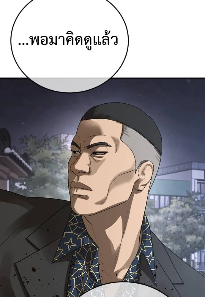 Y2K ตอนที่ 53 รูปที่ 169