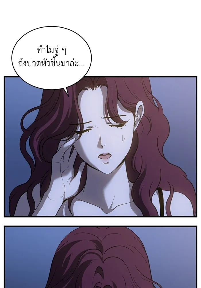 ชีวิตรักฉบับเดจาวู ตอนที่ 74 รูปที่ 44