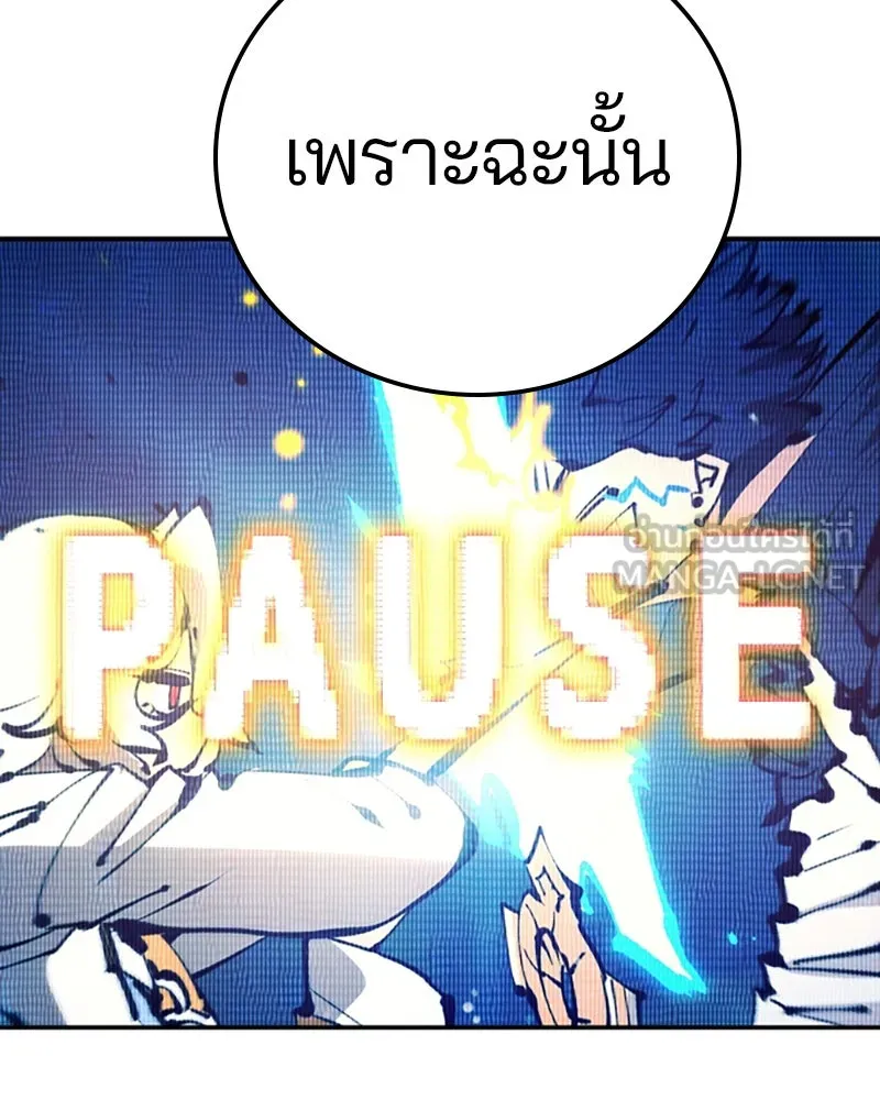 Player ตอนที่ 75 รูปที่ 36