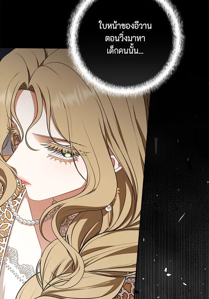 ละครชีวิตลิขิตรัก ตอนที่ 16 รูปที่ 112