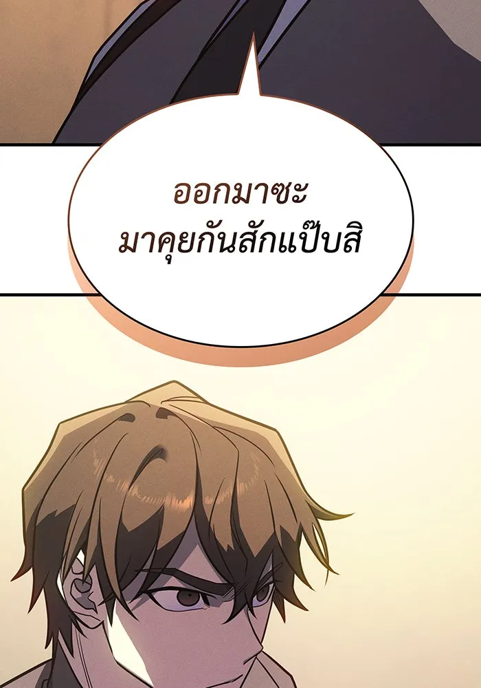 เกิดใหม่พร้อมพลังแห่งราชัน ตอนที่ 53 รูปที่ 5