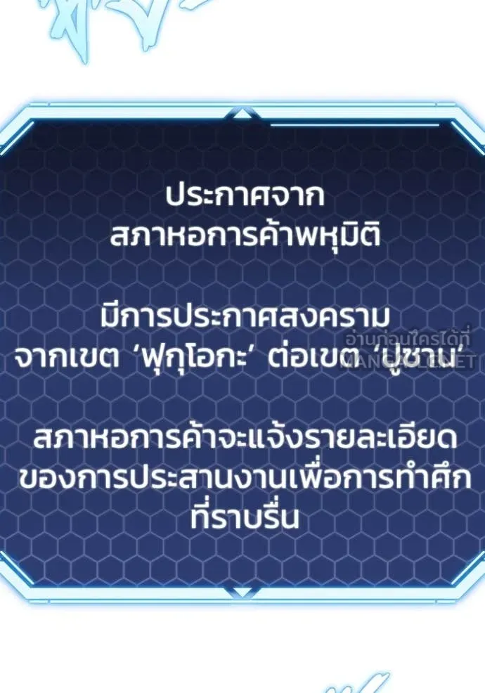 โกดังลับหลังโลกแตก ตอนที่ 47 รูปที่ 17