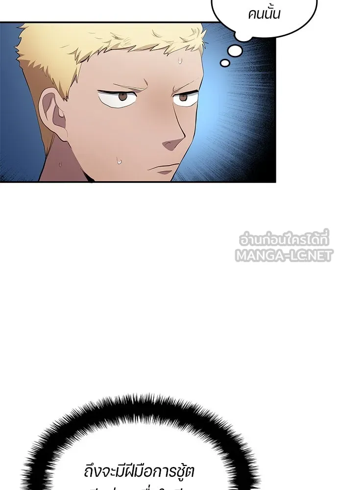 นักเตะแข้งสวรรค์ ตอนที่ 48 รูปที่ 12