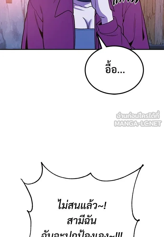 เรียกฉันว่าพระเจ้า ตอนที่ 83 รูปที่ 38