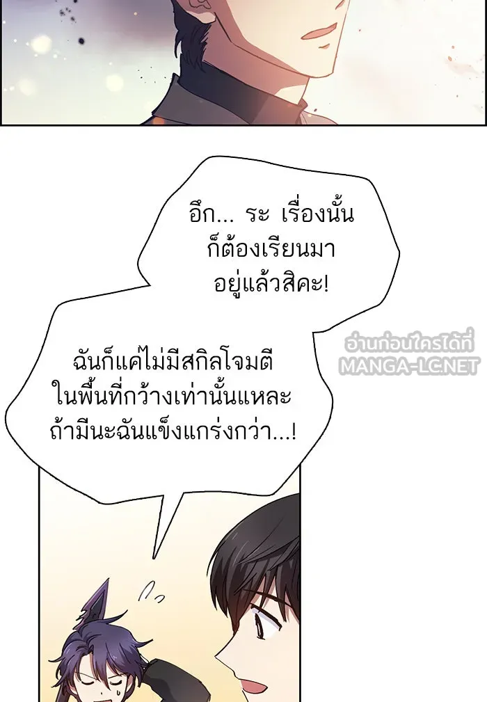 My S-Class Hunters ตอนที่ 23 ฝึกปฏิบัติบุกดันเจี้ยน รูปที่ 48