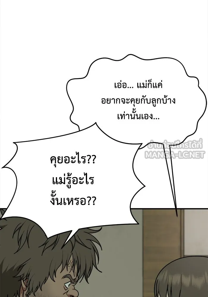 ช่วยเปลี่ยนฉันที ตอนที่ 210. ซีซัน 2 แบคซูยง 2 รูปที่ 111