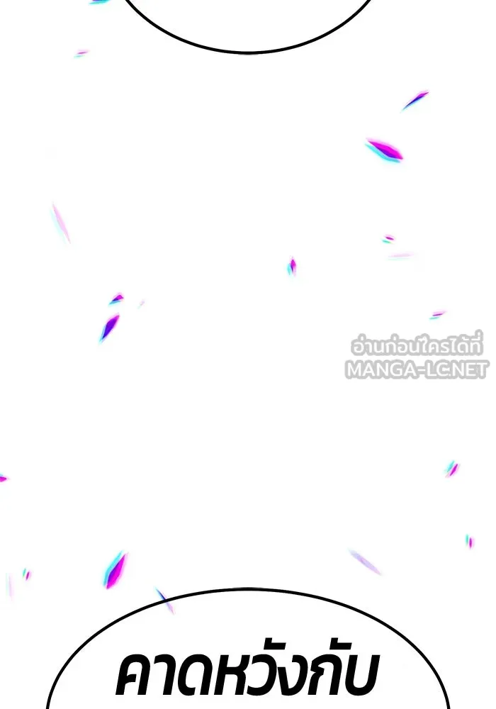 +99 ท่อนไม้พร้อมบวก ตอนที่ 19 ผู้เล่นปนเปื้อน vs พีซ (8) รูปที่ 309