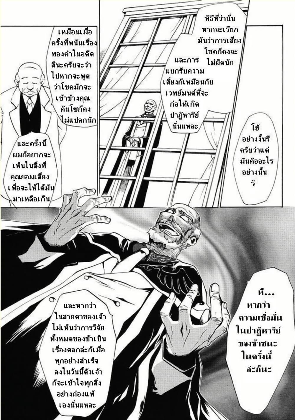 Manga-lc-com อ่านมังงะ อ่านการ์ตูน ออนไลน์ ฟรี Umineko no Naku Koro ni Episode 2 Turn of the Golden Witch ตอนที่ 1 2 3 4 5 6 7 8 9 10 11 12 13 14 ฟรี ไม่มีโฆษณา Manga-lc - อ่าน มังงะ อ่าน การ์ตูน ออนไลน์ อ่านมังงะ ฟรี