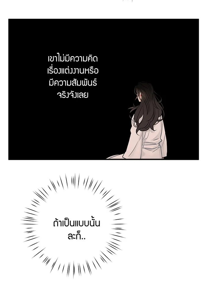 Good Gosh Daddy ตอนที่ 19 เป็นไปไม่ได้ รูปที่ 5