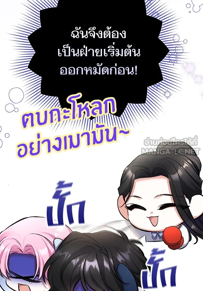 แด่ตัวละครโปรดที่ถูกทิ้ง ตอนที่ 53 รูปที่ 66