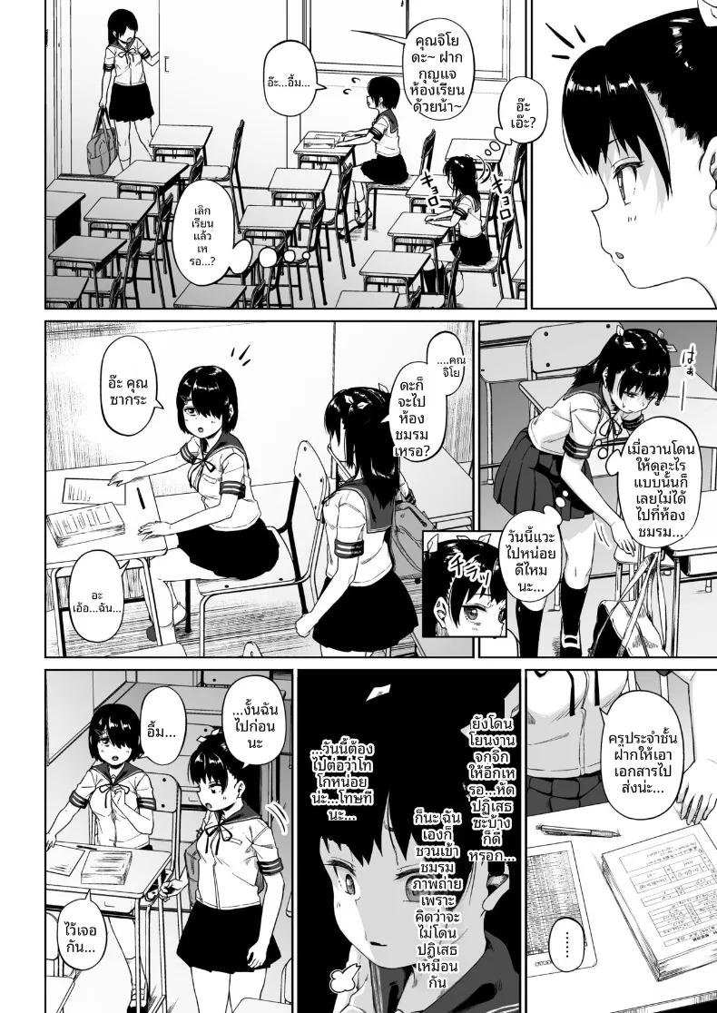Doujin-Lc- อ่าน โดจิน มังฮวา เกาหลี ญี่ปุ่น จีน แปลไทย ชมรมการถ่ายภาพของเหล่าเด็กสาวกับโค้ชวัยทำงาน (Mizusane) ตอนที่ 1 2 3 4 5 6 7 8 9 10 11 12 13 14 ฟรี ไม่มีโฆษณา อ่าน โดจิน Manhwa เกาหลี ญี่ปุ่น จีน เรามีครบ คัดมาให้เน้นๆ โดจิน 18+ รับประกันความฟินโดย  Doujin Lc