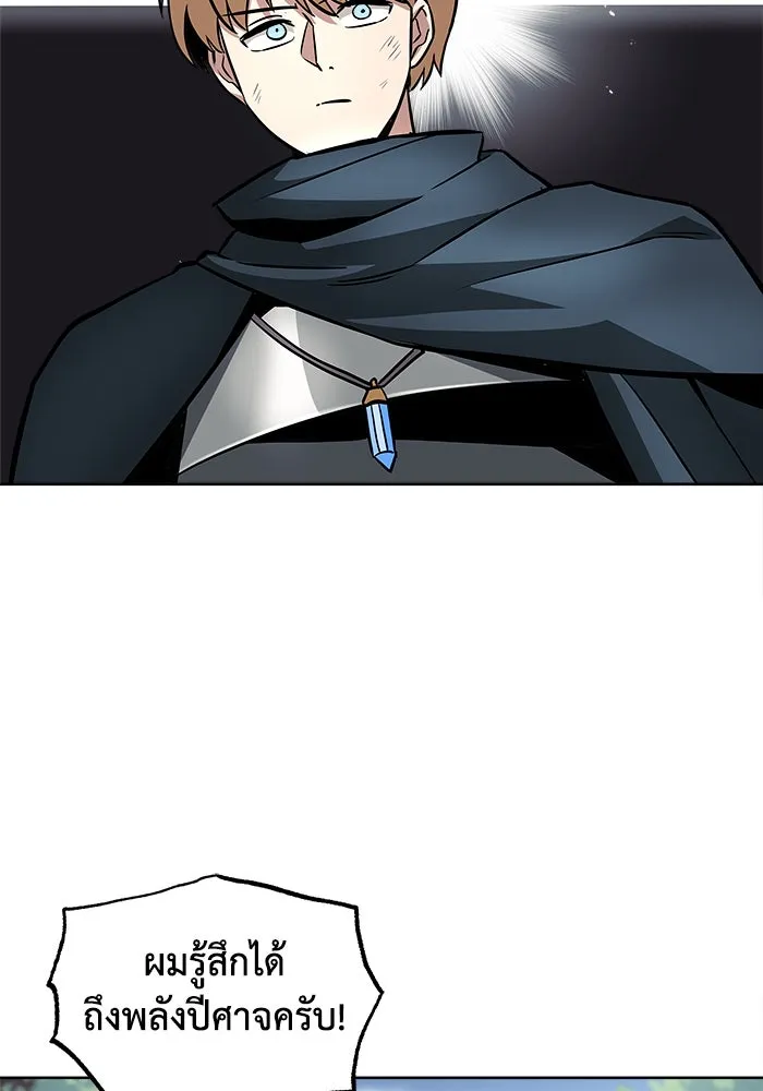 ชีวิตพลิกผันของลอร์ดผู้เกียจคร้าน ตอนที่ 37 รกรากของอสูร รูปที่ 44