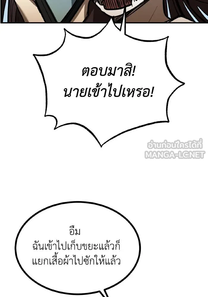 ราชาแห่งอ็อกทากอน ตอนที่ 37 รูปที่ 66