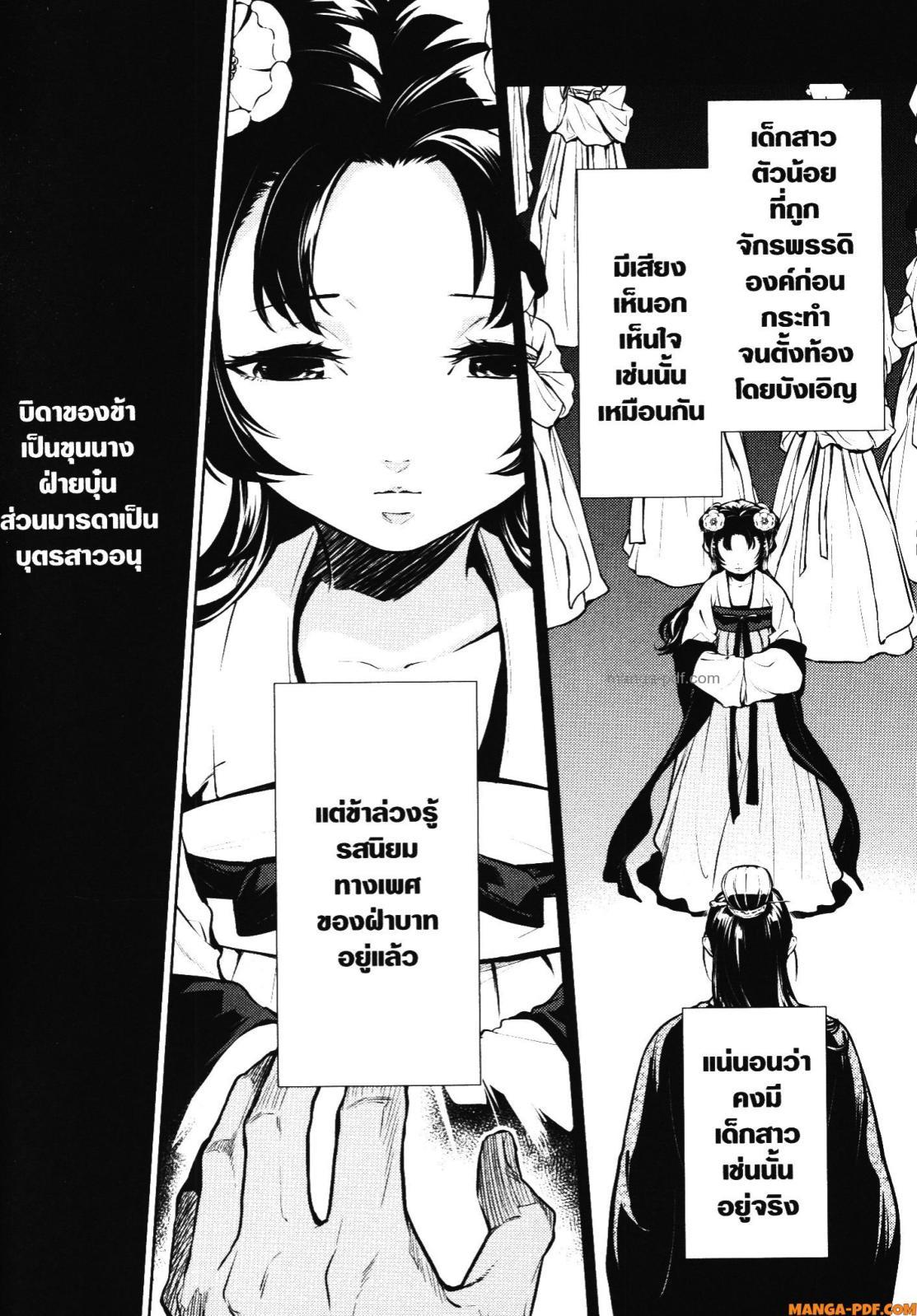 Manga-lc-com อ่านมังงะ อ่านการ์ตูน ออนไลน์ ฟรี Kusuriya no Hitorigoto ตอนที่ 1 2 3 4 5 6 7 8 9 10 11 12 13 14 ฟรี ไม่มีโฆษณา Manga-lc - อ่าน มังงะ อ่าน การ์ตูน ออนไลน์ อ่านมังงะ ฟรี