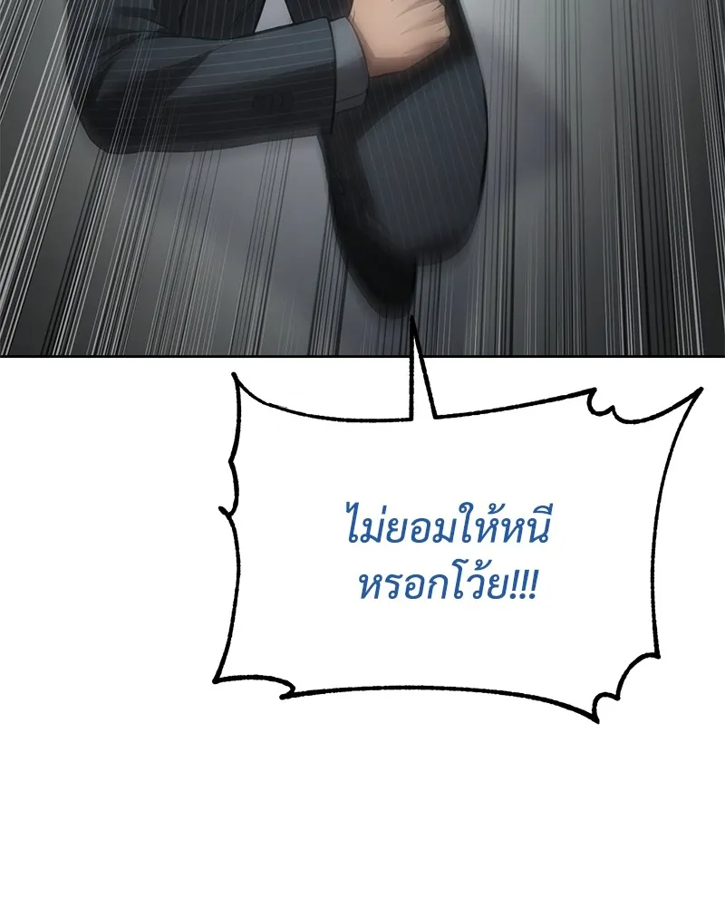 แบคXX ตอนที่ 80 รูปที่ 143