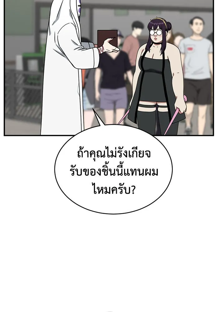 ช่วยเปลี่ยนฉันที ตอนที่ 157. ซองคโยบิน 6 รูปที่ 58