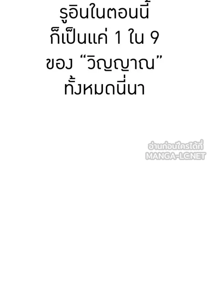 เพลเยอร์เลือดเทวะ ตอนที่ 72 รูปที่ 107