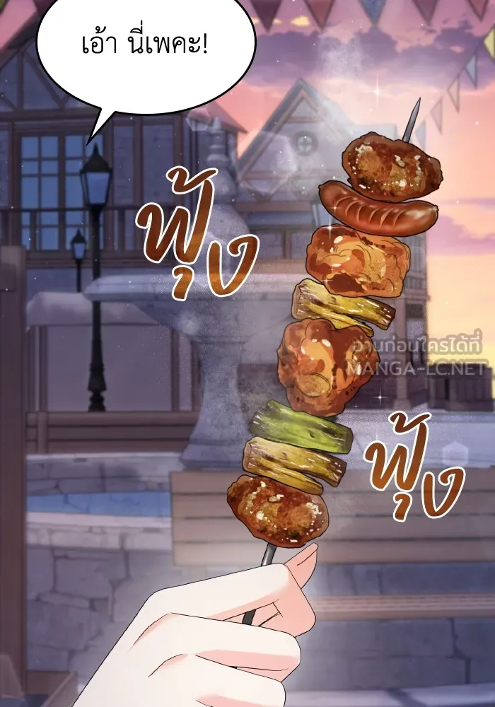 ทำแบบนี้ไม่ได้เพคะ องค์ชาย ตอนที่ 28 รูปที่ 63