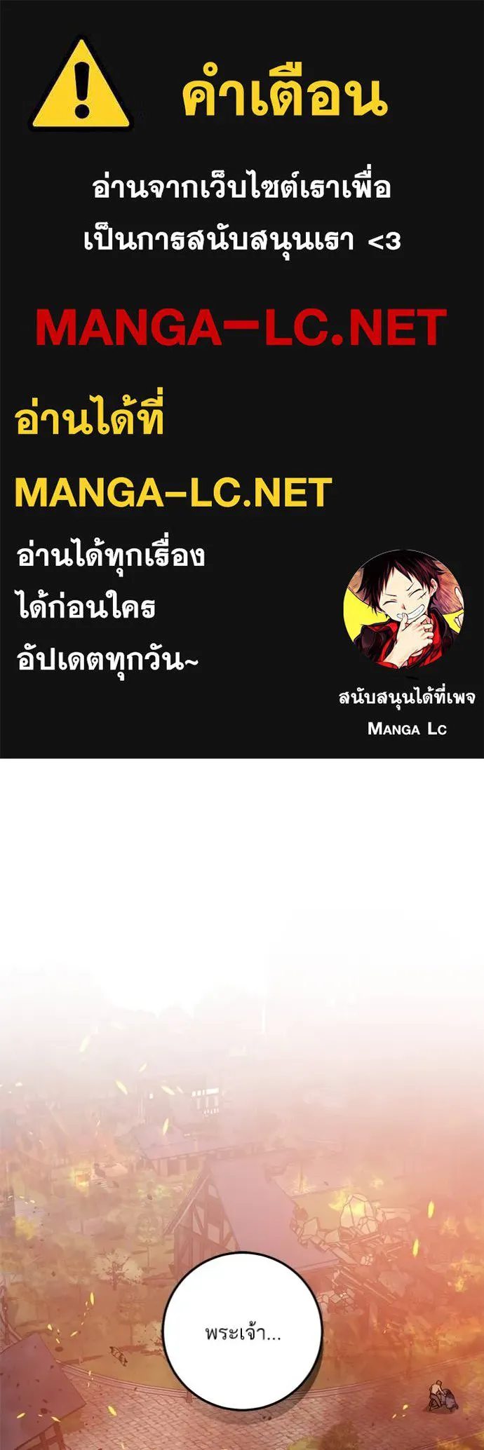 ทางหลุดพ้นของ ตอนที่ 82 รูปที่ 1