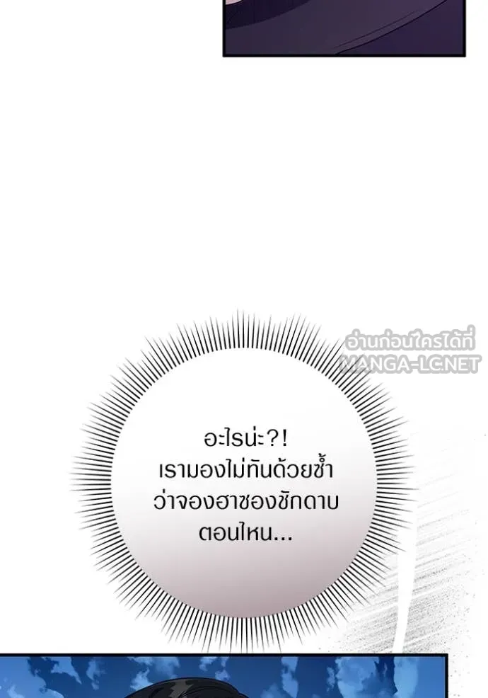 เชื่อเถอะ ฉันเป็นฮัน ตอนที่ 56 รูปที่ 61