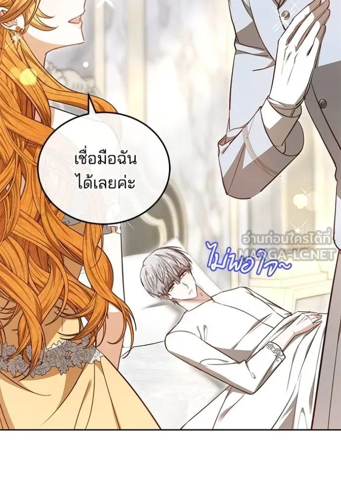 เจ้าสาวอัคนีดำ ตอนที่ 60 รูปที่ 60