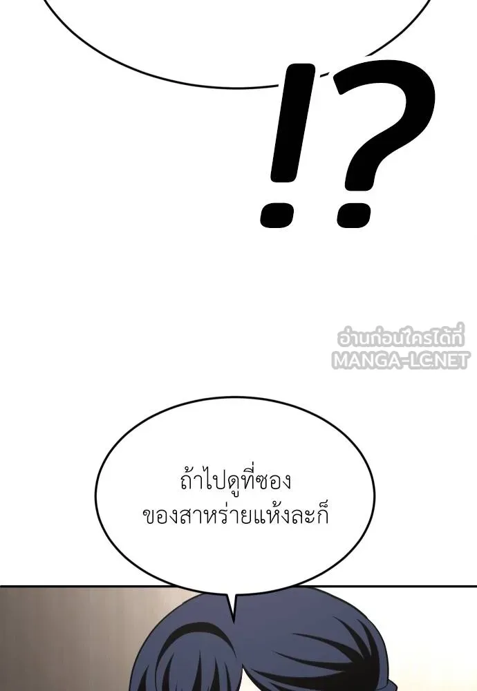 สนามเด็กล่า ตอนที่ 30 รูปที่ 129