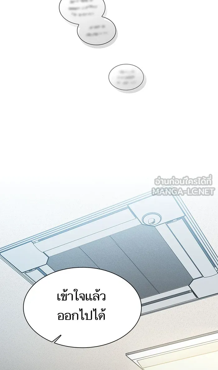 ผู้เล่นขั้นเทพแห่งหอคอยฝึกสอน ตอนที่ 102 รูปที่ 51