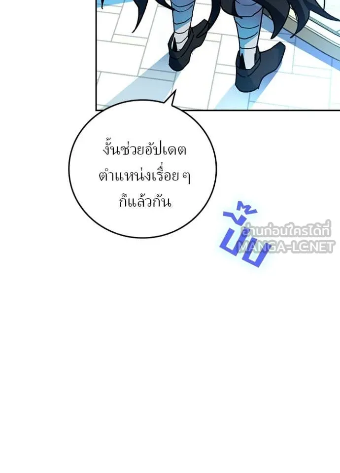 เป้าหมายครั้งที่ 2 ตอนที่ 68 รูปที่ 79