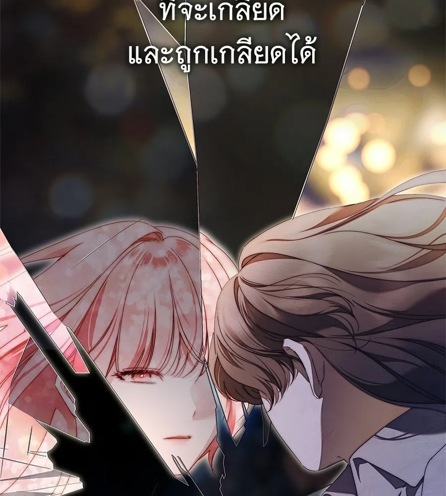 สาว(ลับ)ใช้ของท่านเคานต์ตาบอด ตอนที่ 52 รูปที่ 157