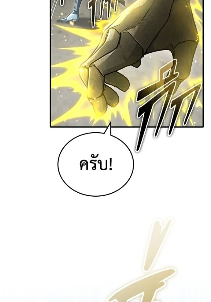 Regressor’s Life Aft ตอนที่ 43 รูปที่ 98