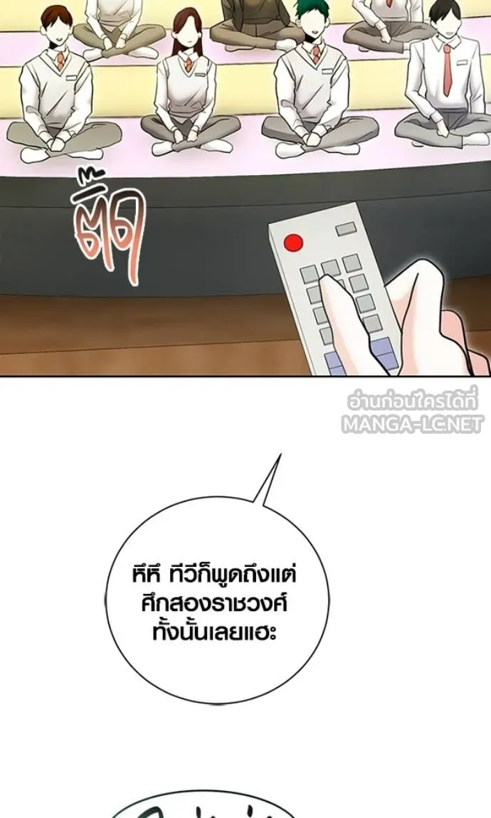 ออร่าดาราอัจฉริยะ ตอนที่ 78 รูปที่ 30